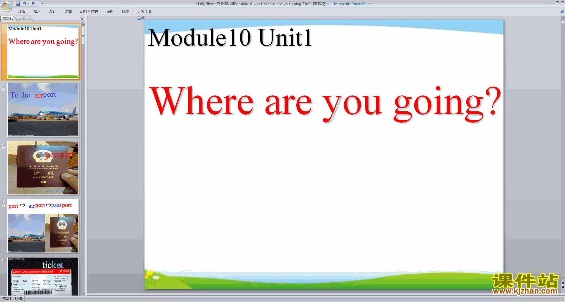 ʿModule10 Unit1 Where are you goingpptμ