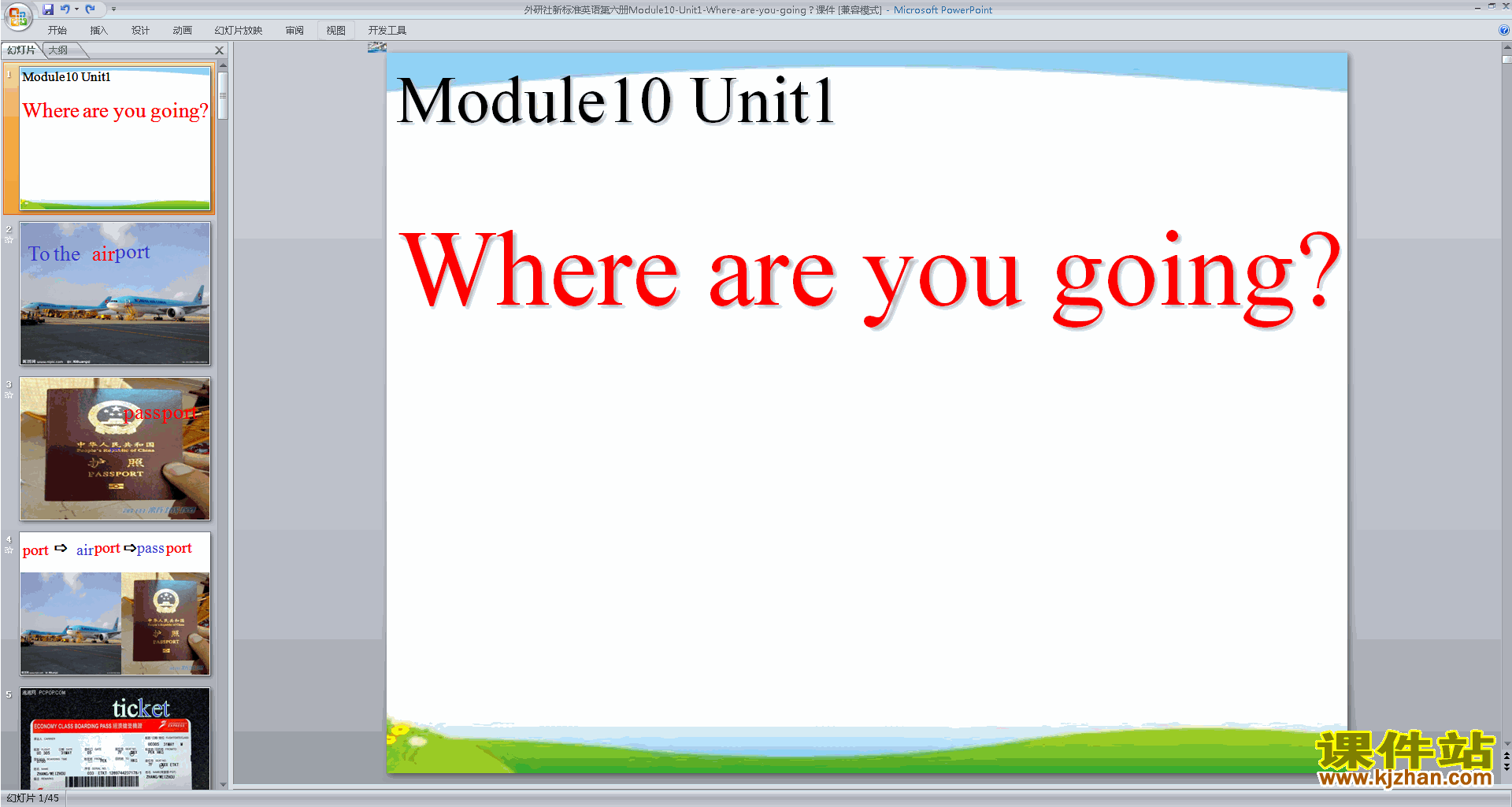 优质课Module10 Unit1 Where are you goingppt课件