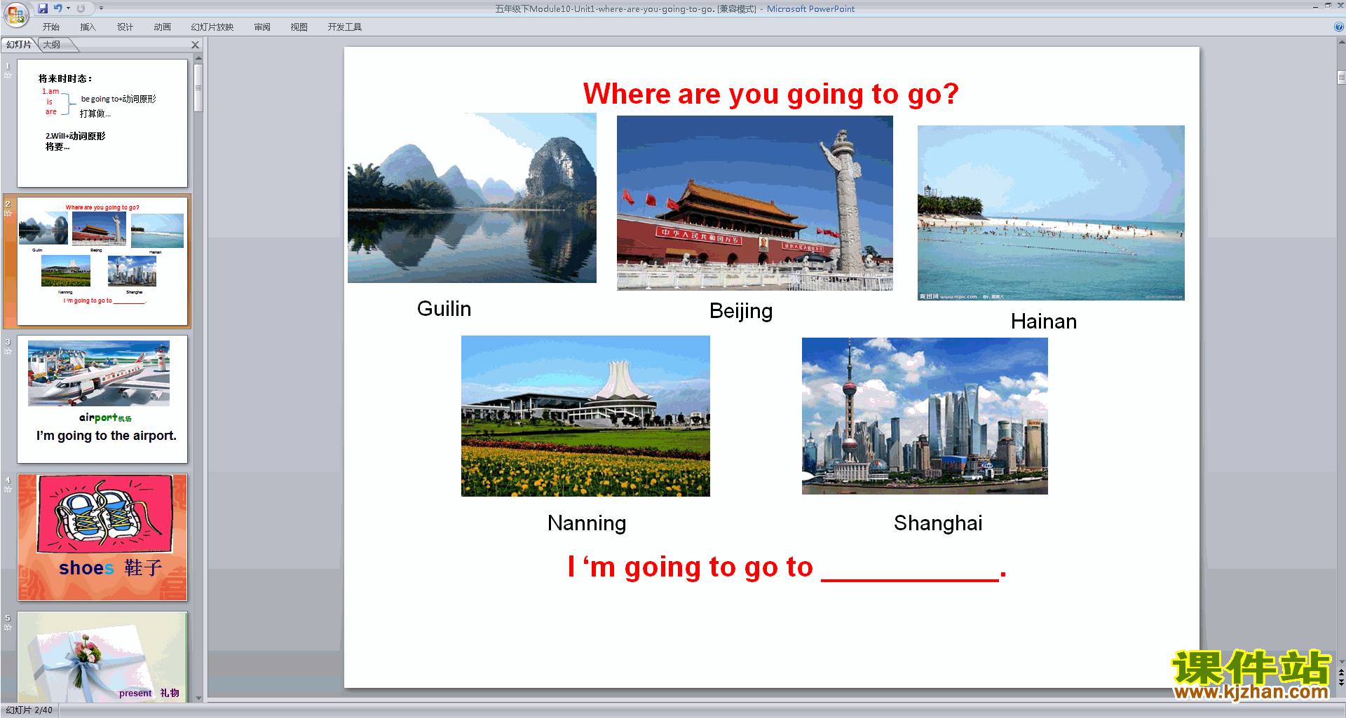 英语公开课Module10 Unit1 Where are you goingppt课件