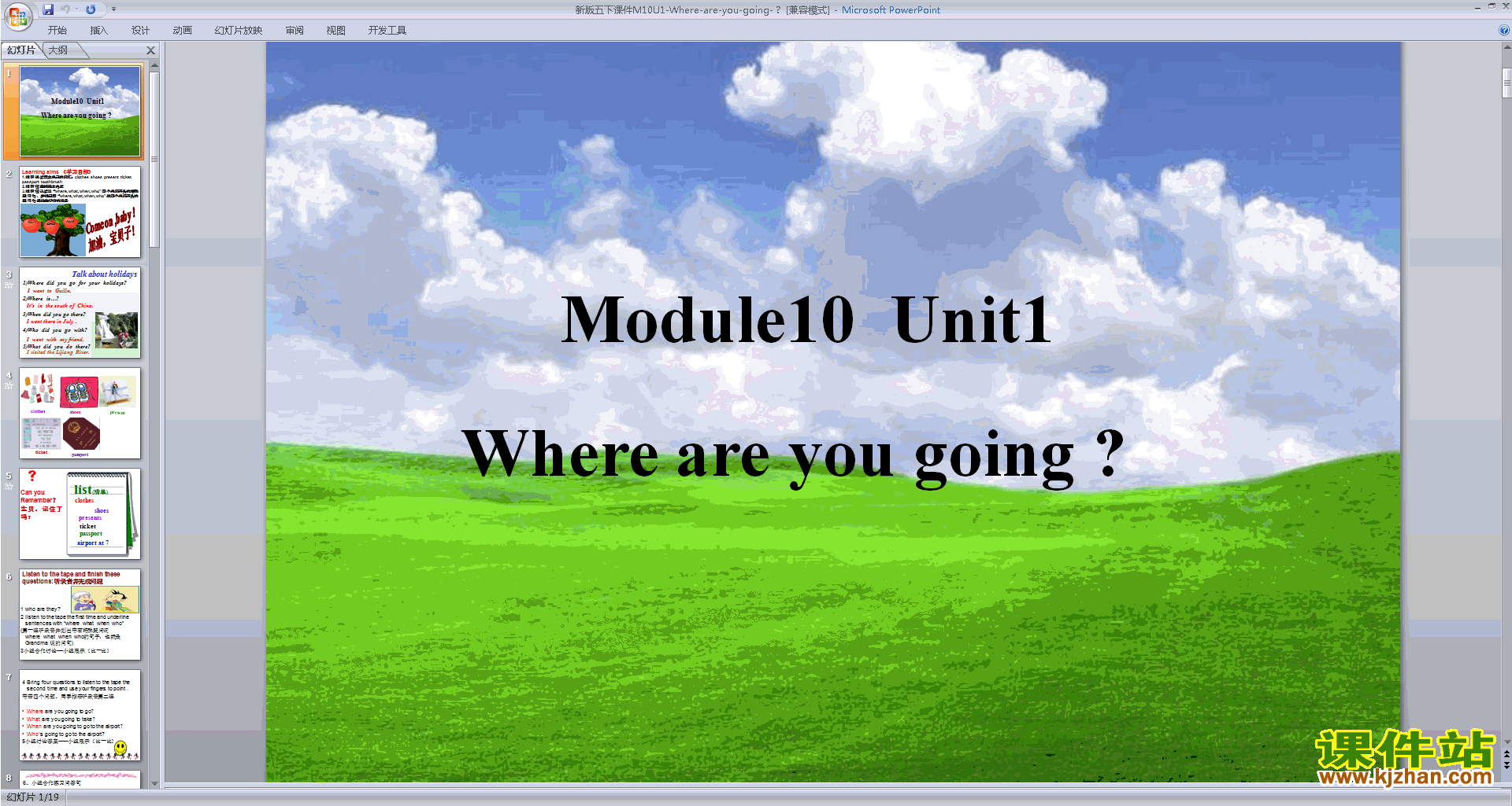 五年级下册精品Module10 Unit1 Where are you goingppt课件