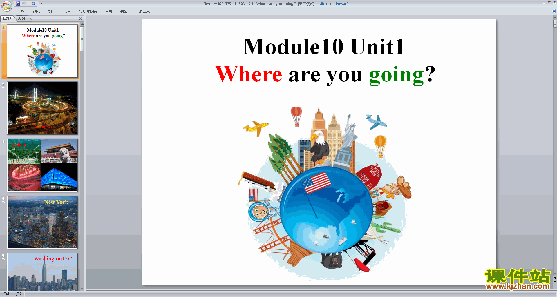 优质课外研版Module10 Where are you goingppt课件