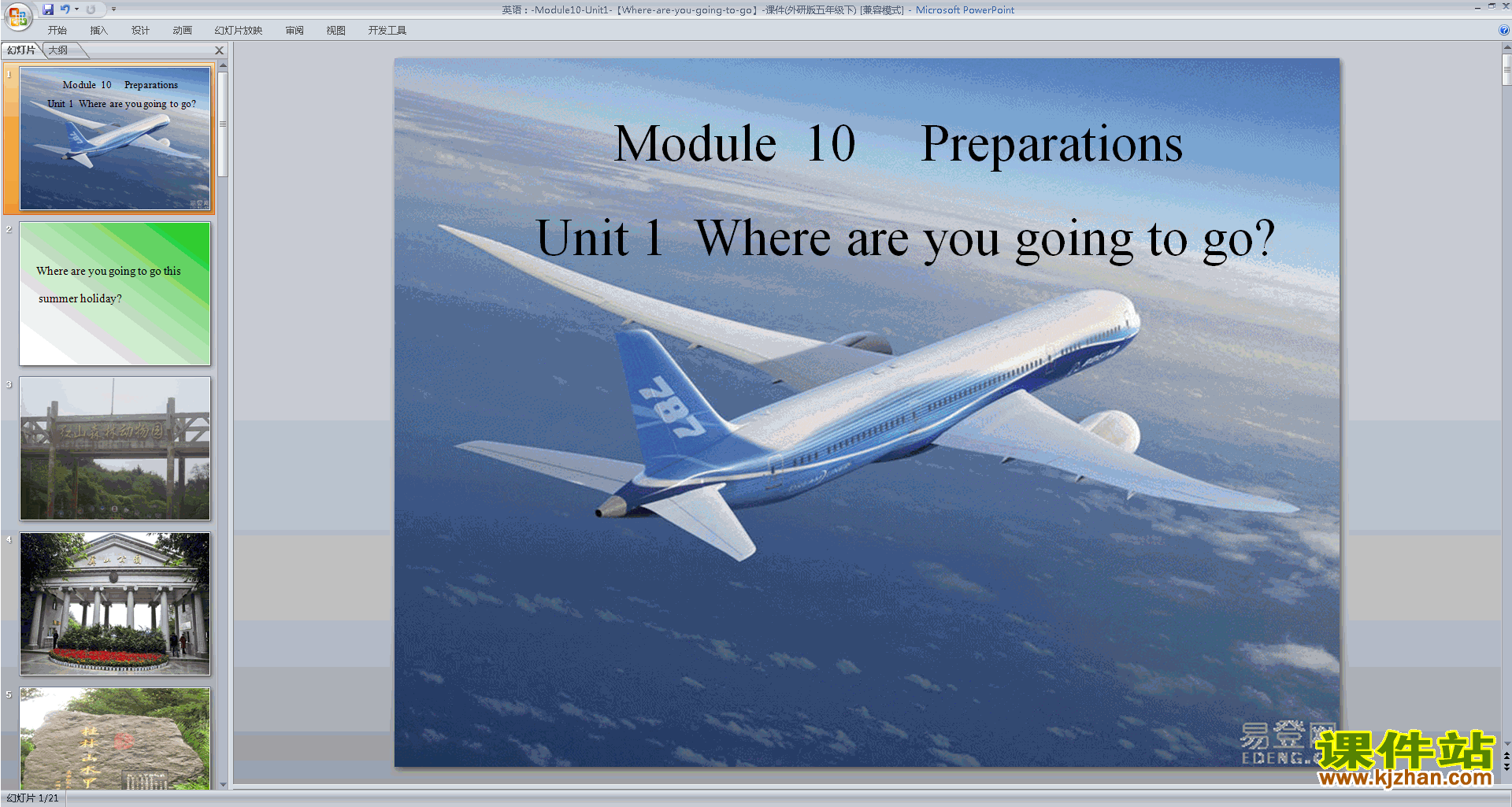 外研版英语Module10 Where are you goingppt课件下载