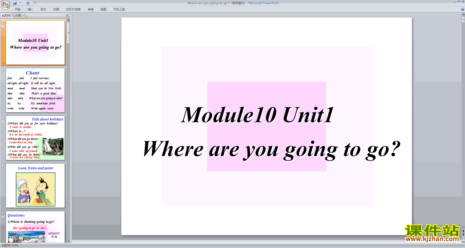 Module10 Unit1 Where are you goingppt课件下载