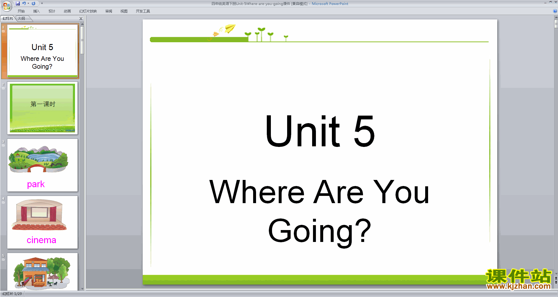 аӢModule10 Unit1 Where are you goingpptμ