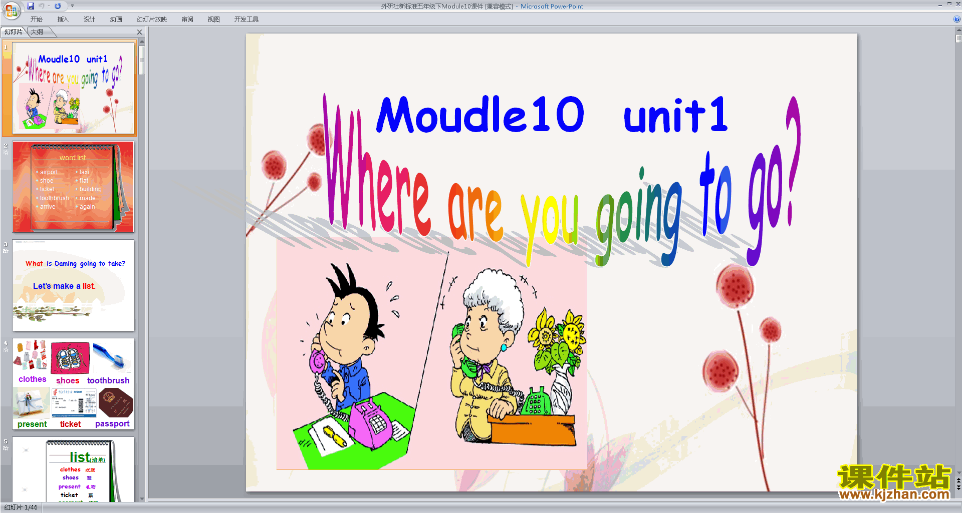 原创Module10 Unit1 Where are you goingppt课件下载