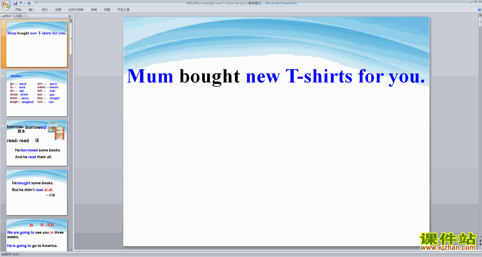 优质课Module9 Mum bought new T-shirts for youppt课件
