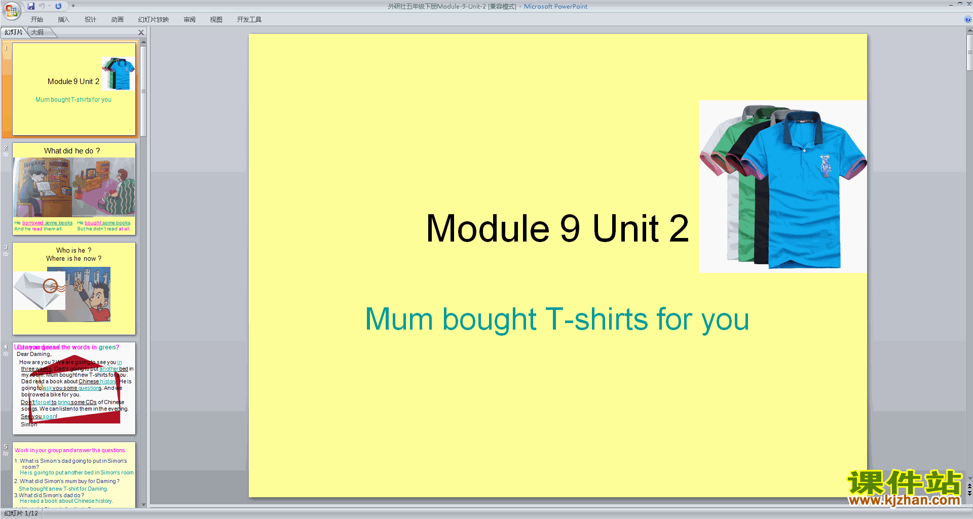 ʿUnit2 Mum bought new T-shirts for youpptμ