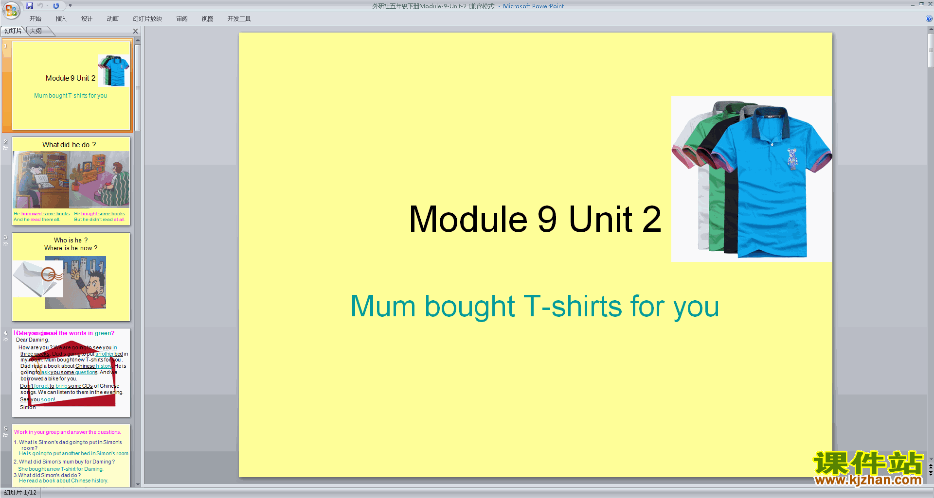 优质课Unit2 Mum bought new T-shirts for youppt课件