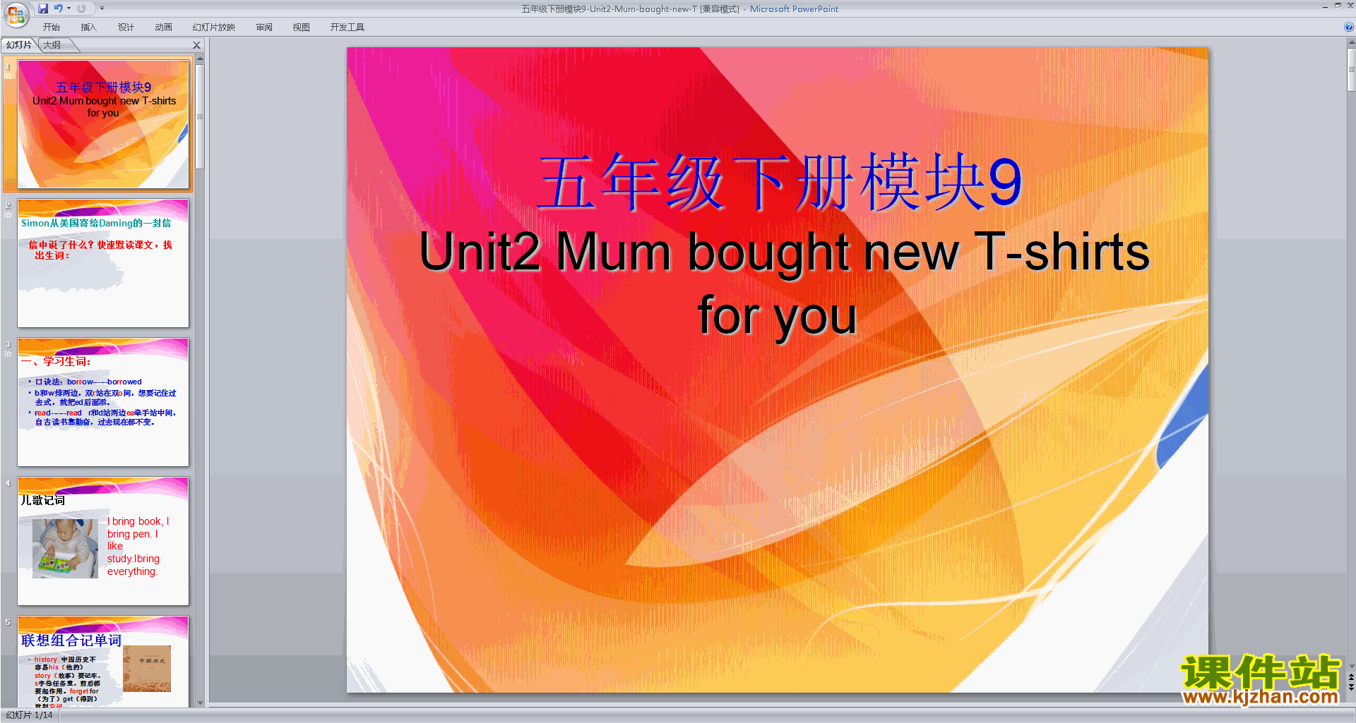 外研版英语Mum bought new T-shirts for you课件ppt