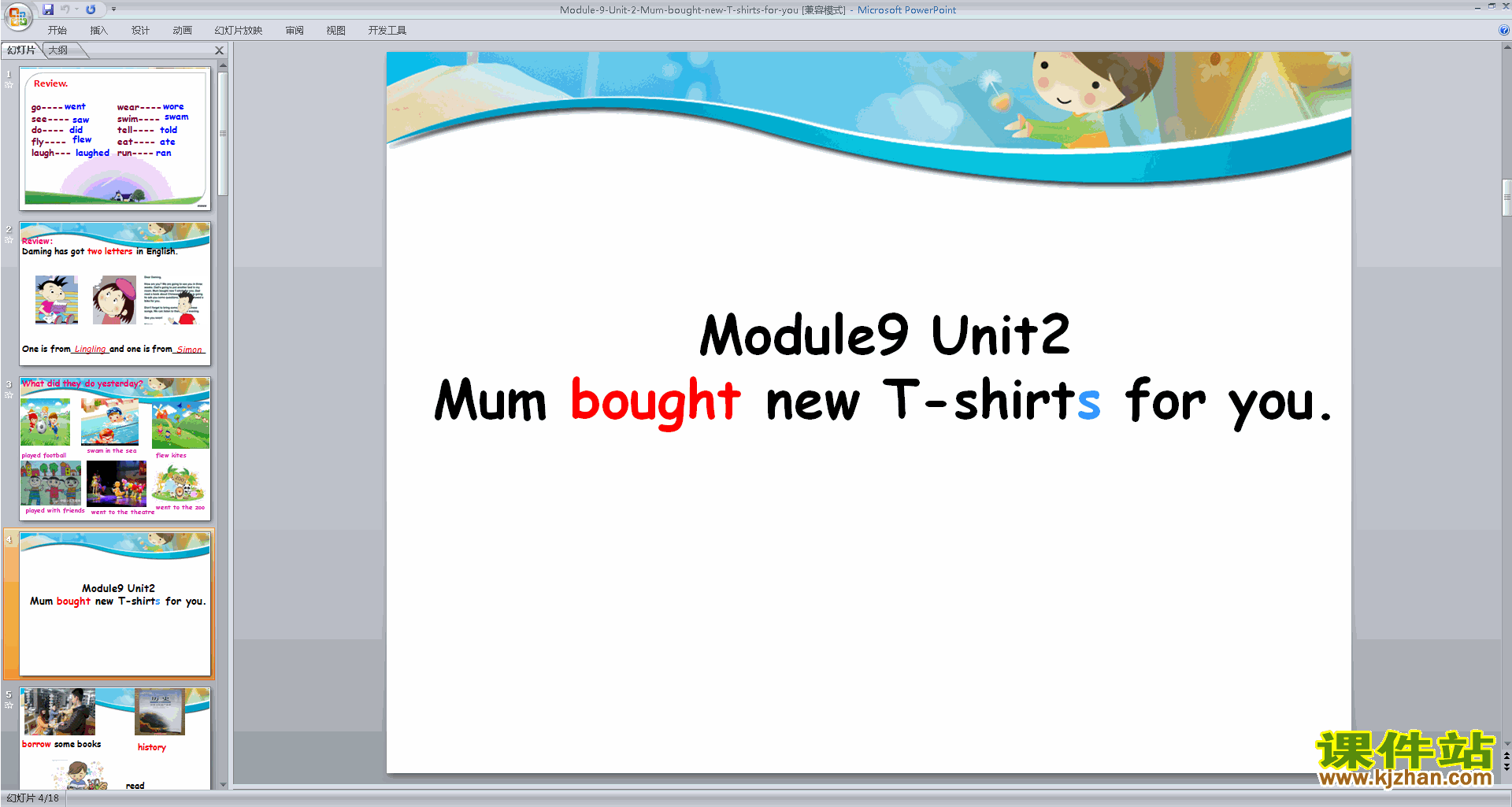 下载Unit2 Mum bought new T-shirts for youppt课件