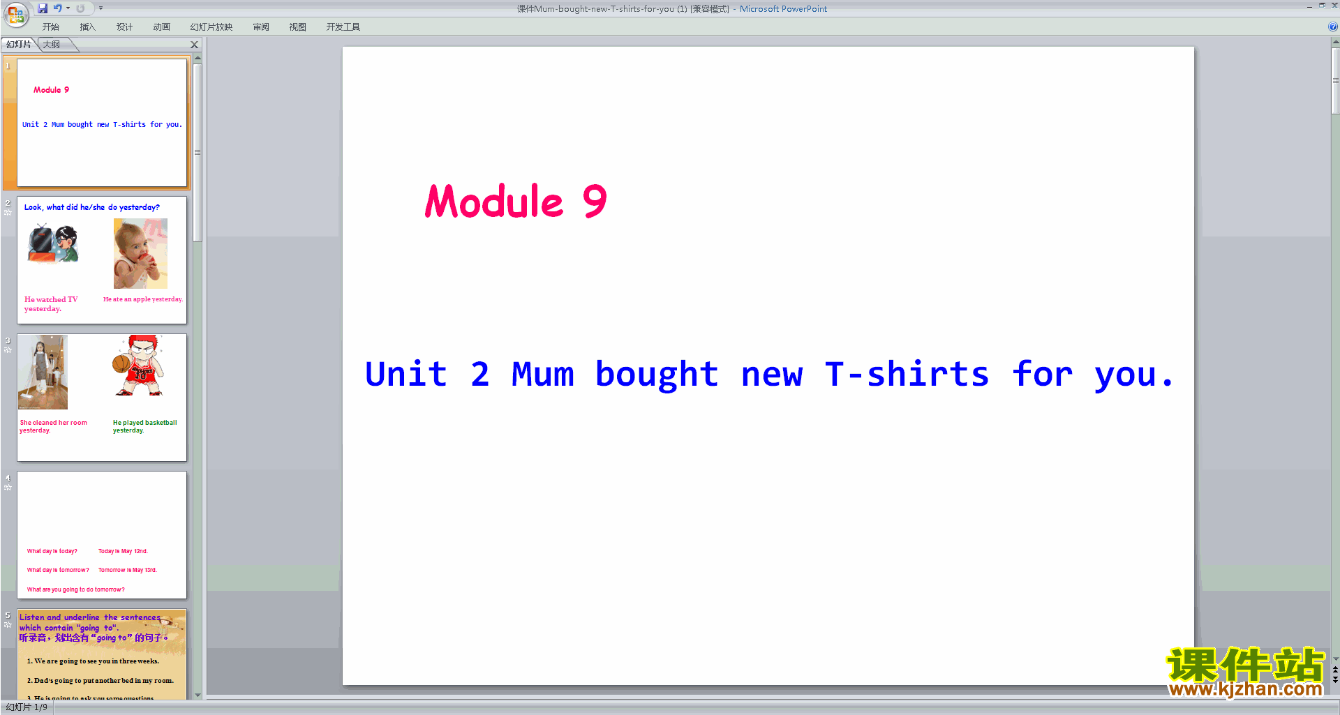 下载原创Mum bought new T-shirts for you ppt课件