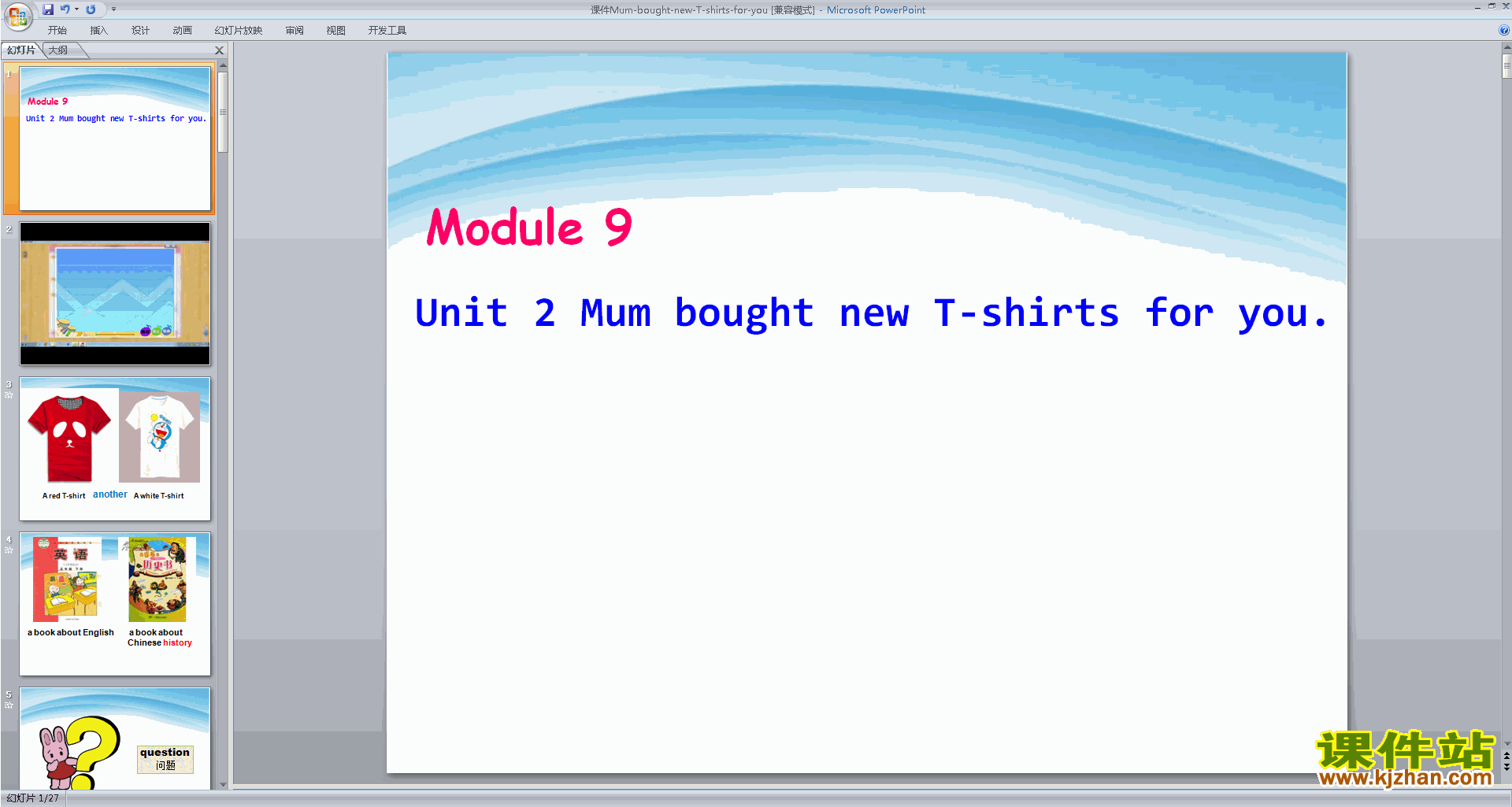 原创Module9 Mum bought new T-shirts for youppt课件