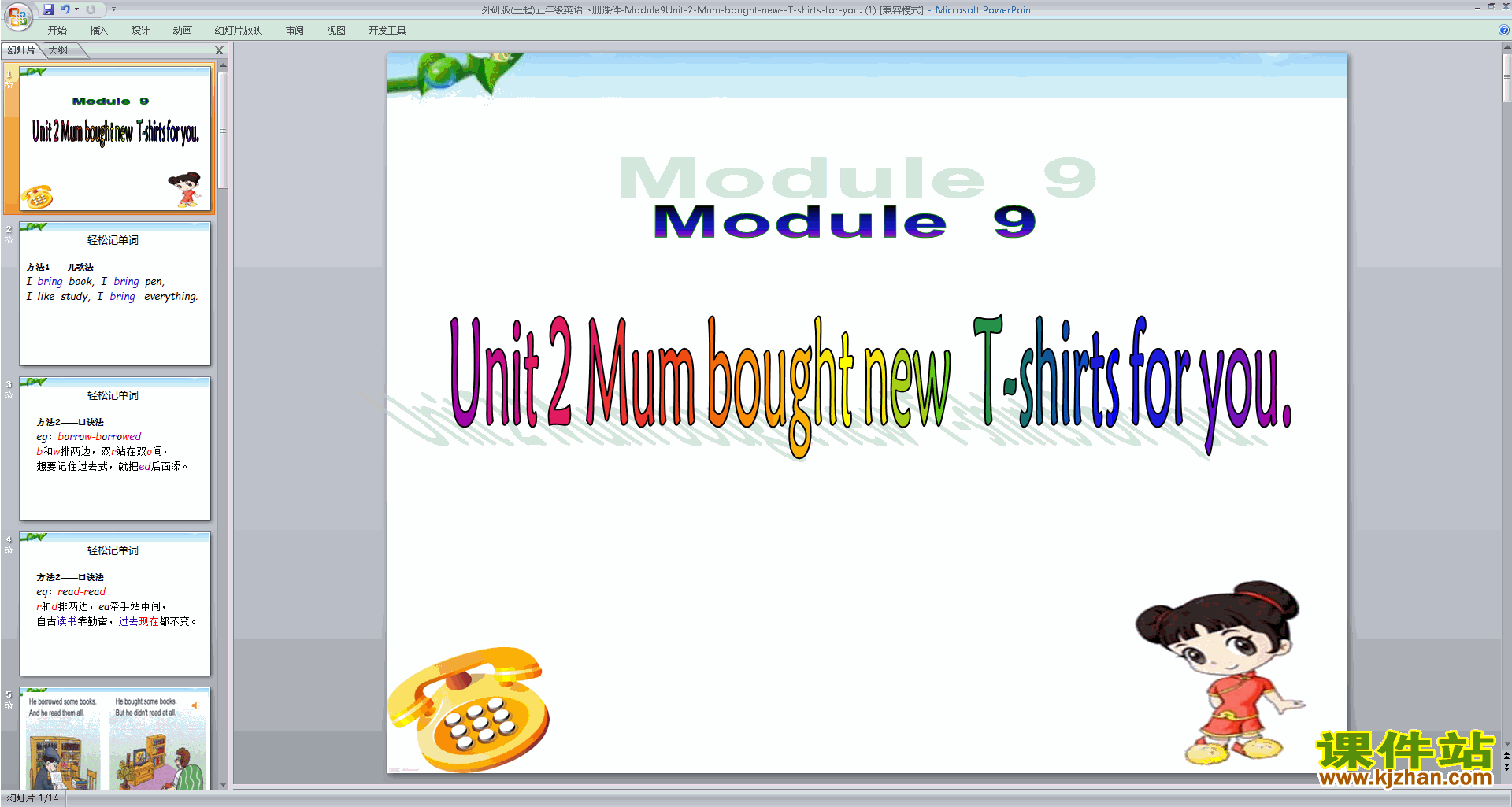 外研版英语Mum bought new T-shirts for youppt课件