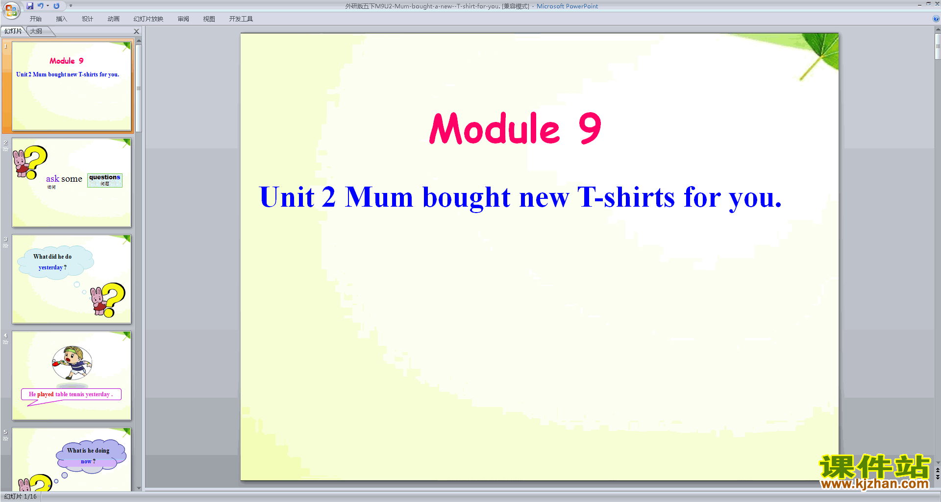 下载外研版 Mum bought new T-shirts for youppt课件
