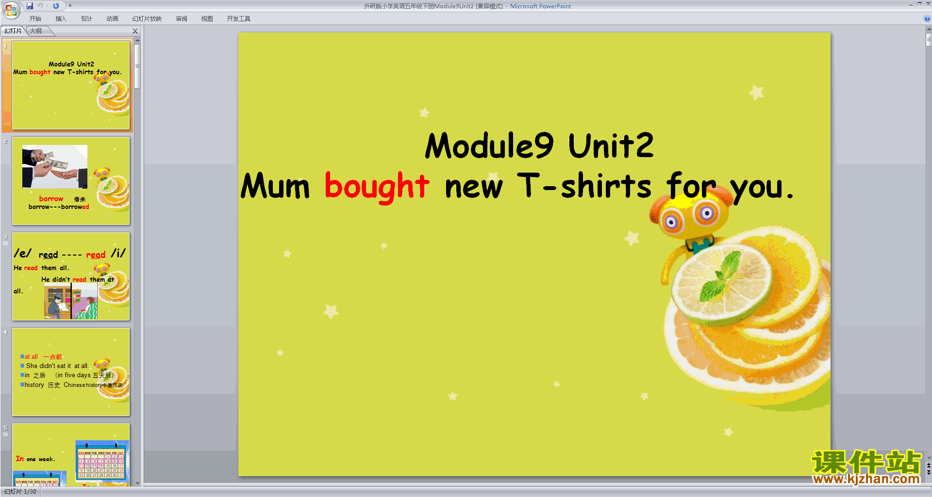 原创Mum bought new T-shirts for youppt课件