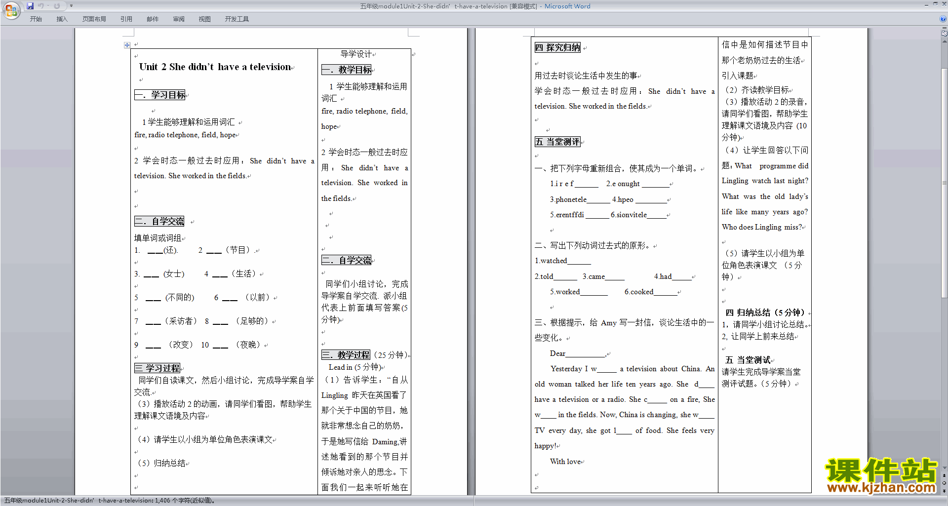 教研课Module1 Unit2 She didn