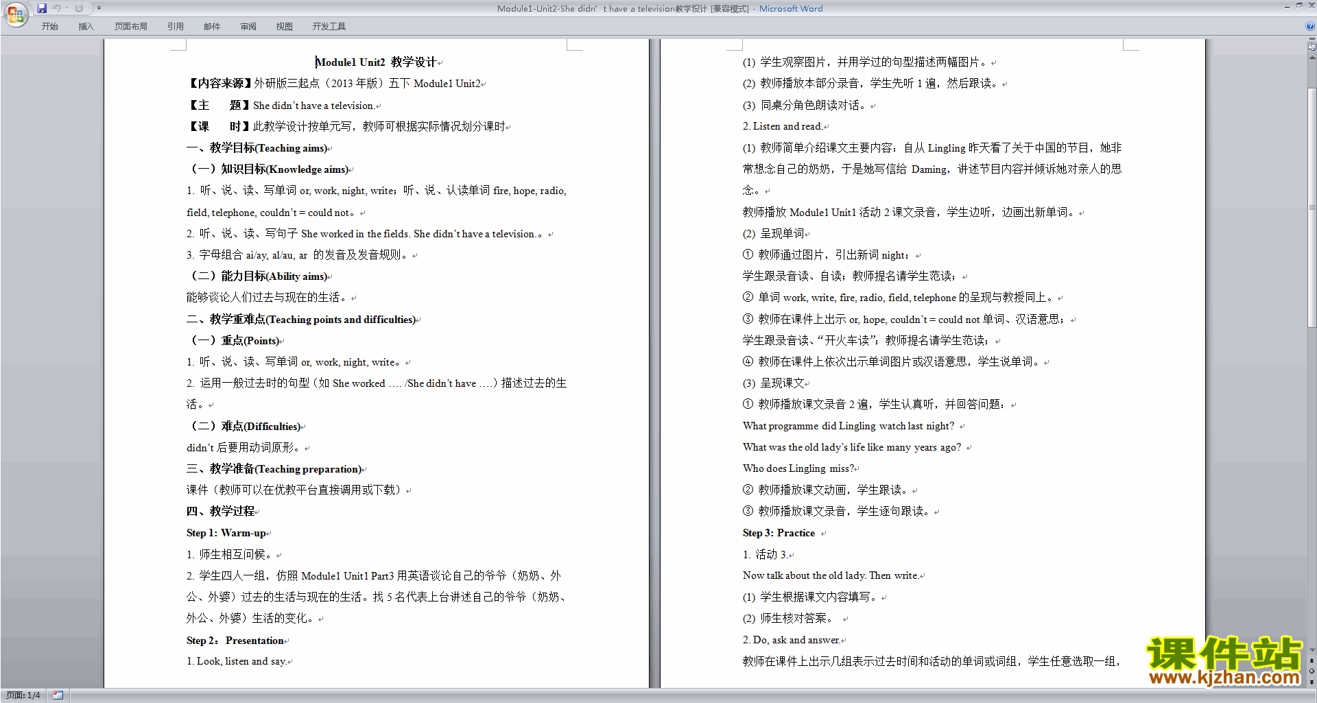 公开课Module1 Unit2 She didn