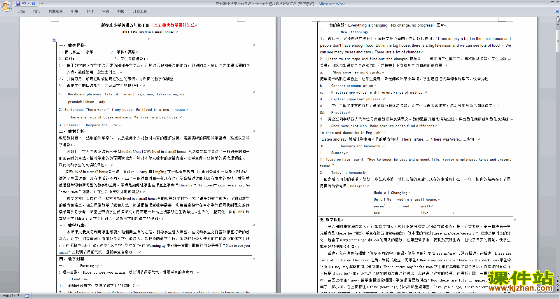 下载教学原创Module1教案教学设计(五下外研版英语)