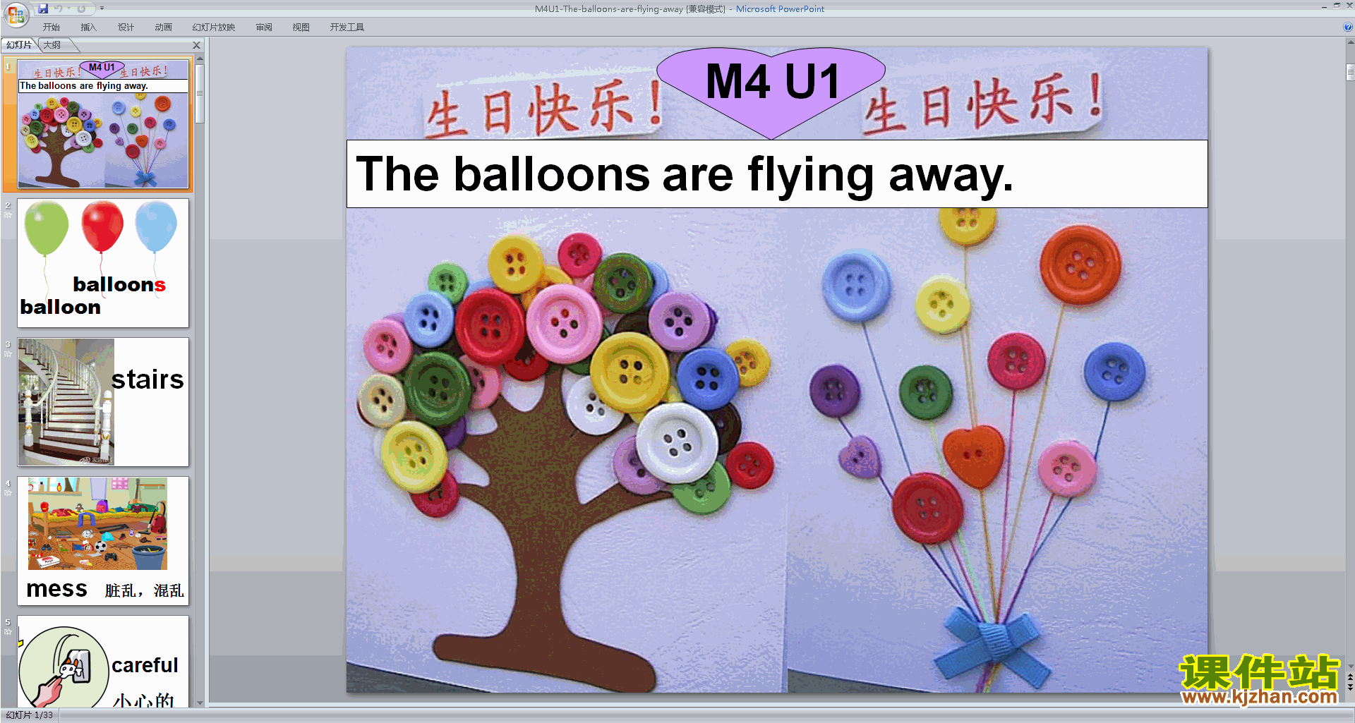 Module4 Unit1 The balloons are flying awaypptμ