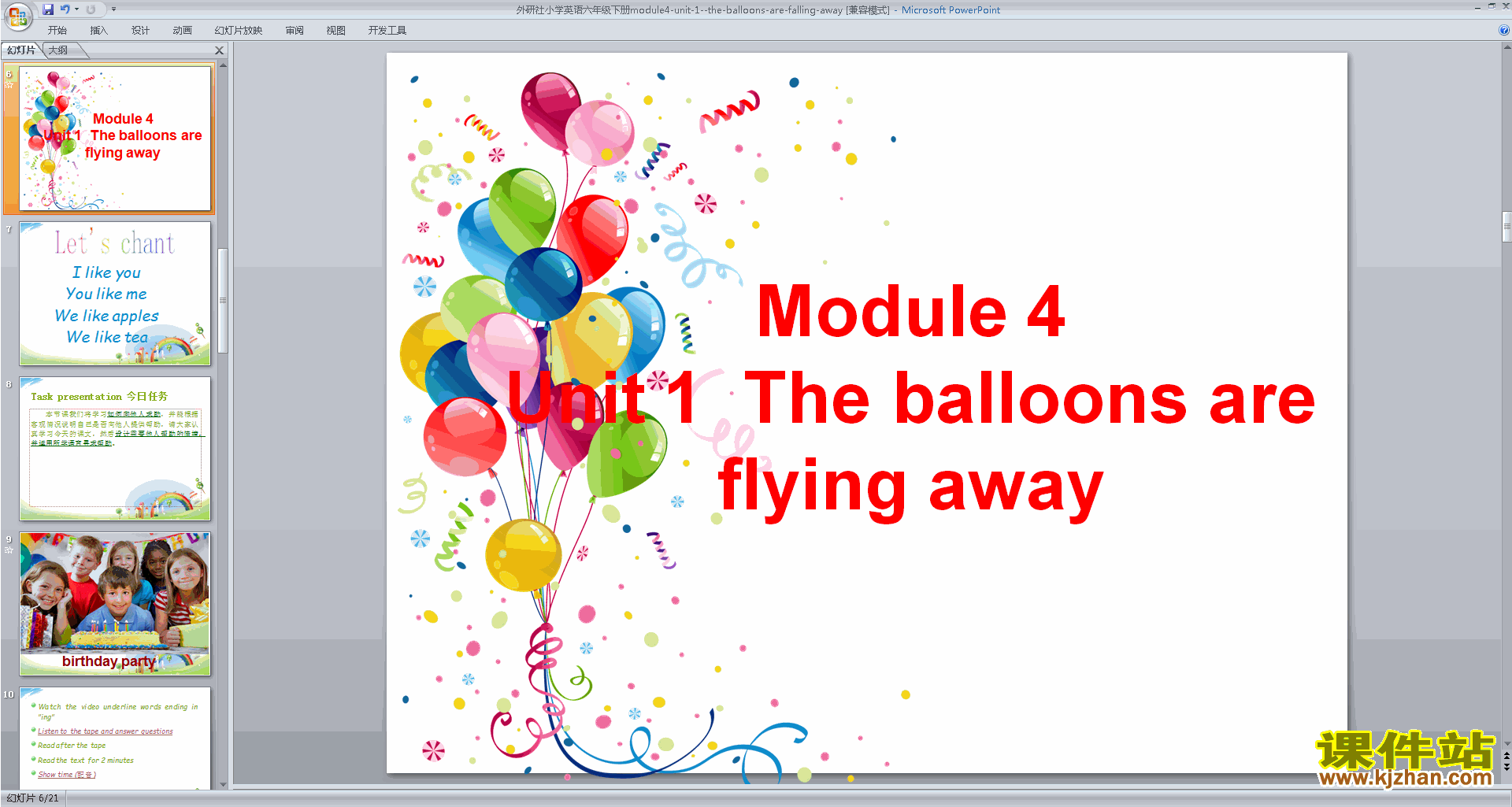 ʿModule4 Unit1 The balloons are flying awaypptμ