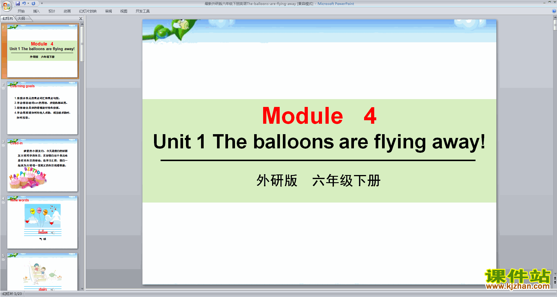 ʿUnit1 The balloons are flying awaypptμ