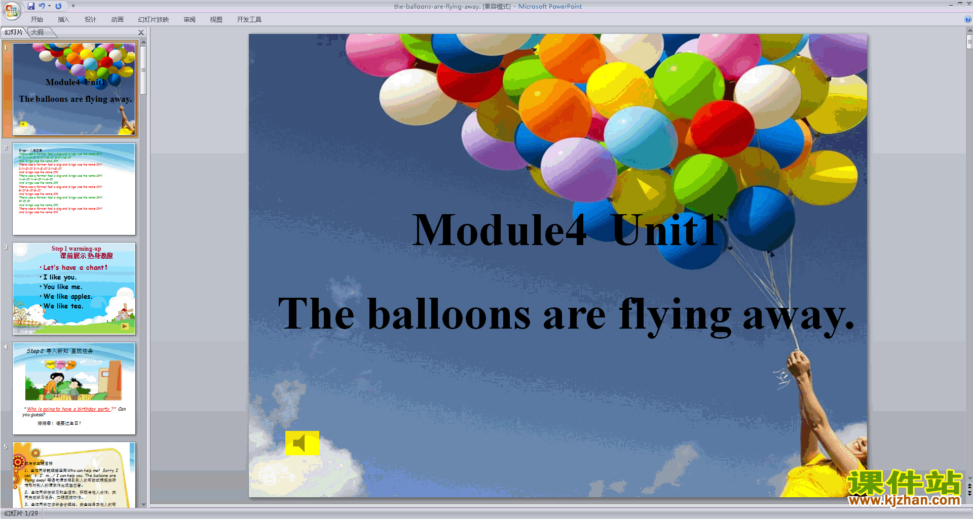 Module4 Unit1 The balloons are flying awaypptμ