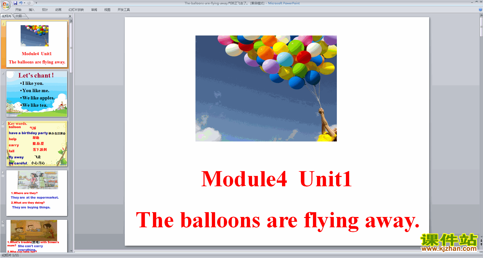 下载Module4 The balloons are flying awayppt课件