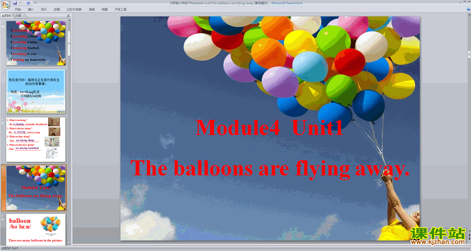ӢModule4 Unit1 The balloons are flying awaypptμ
