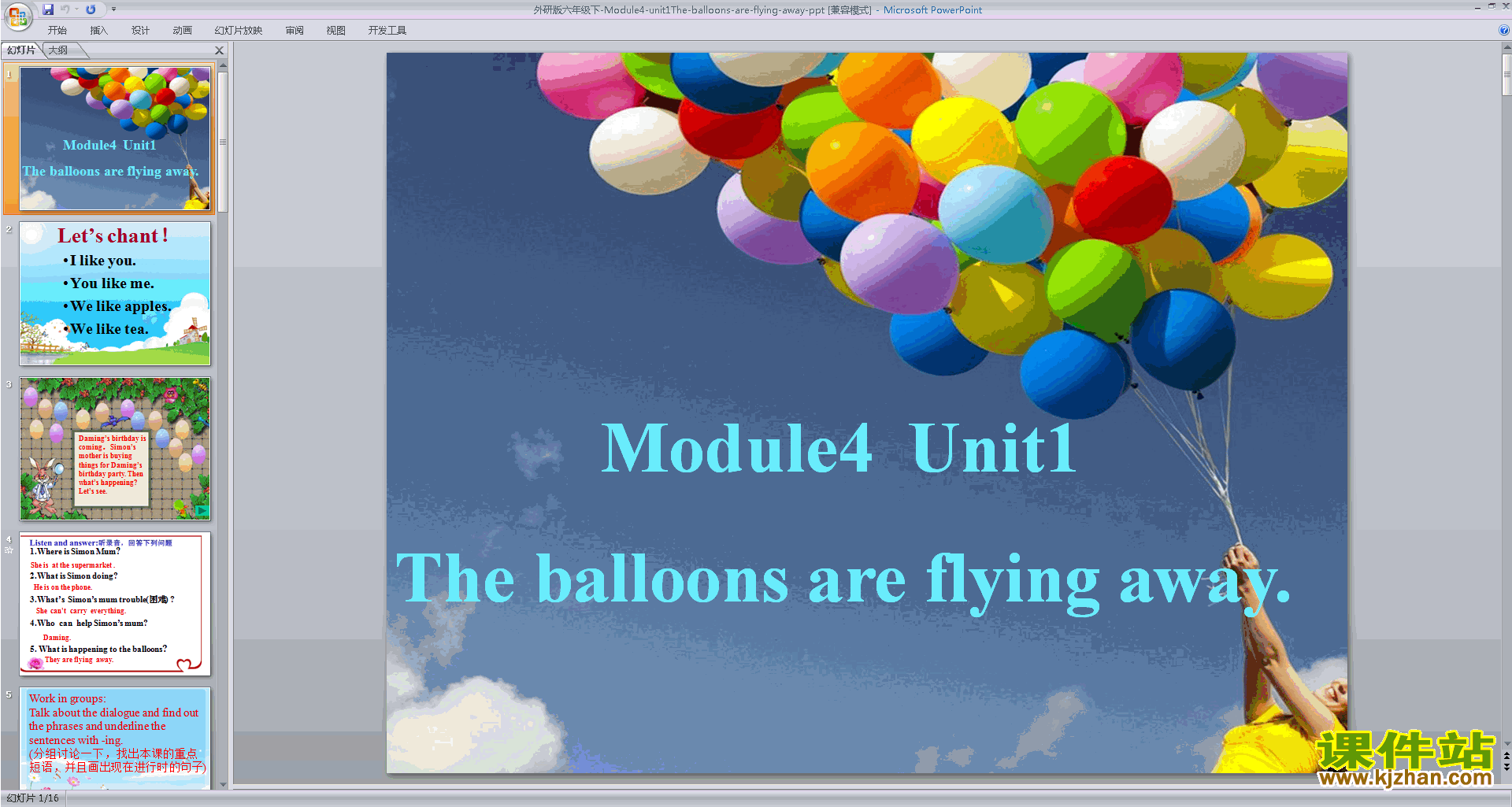 аModule4 Unit1 The balloons are flying awaypptμ