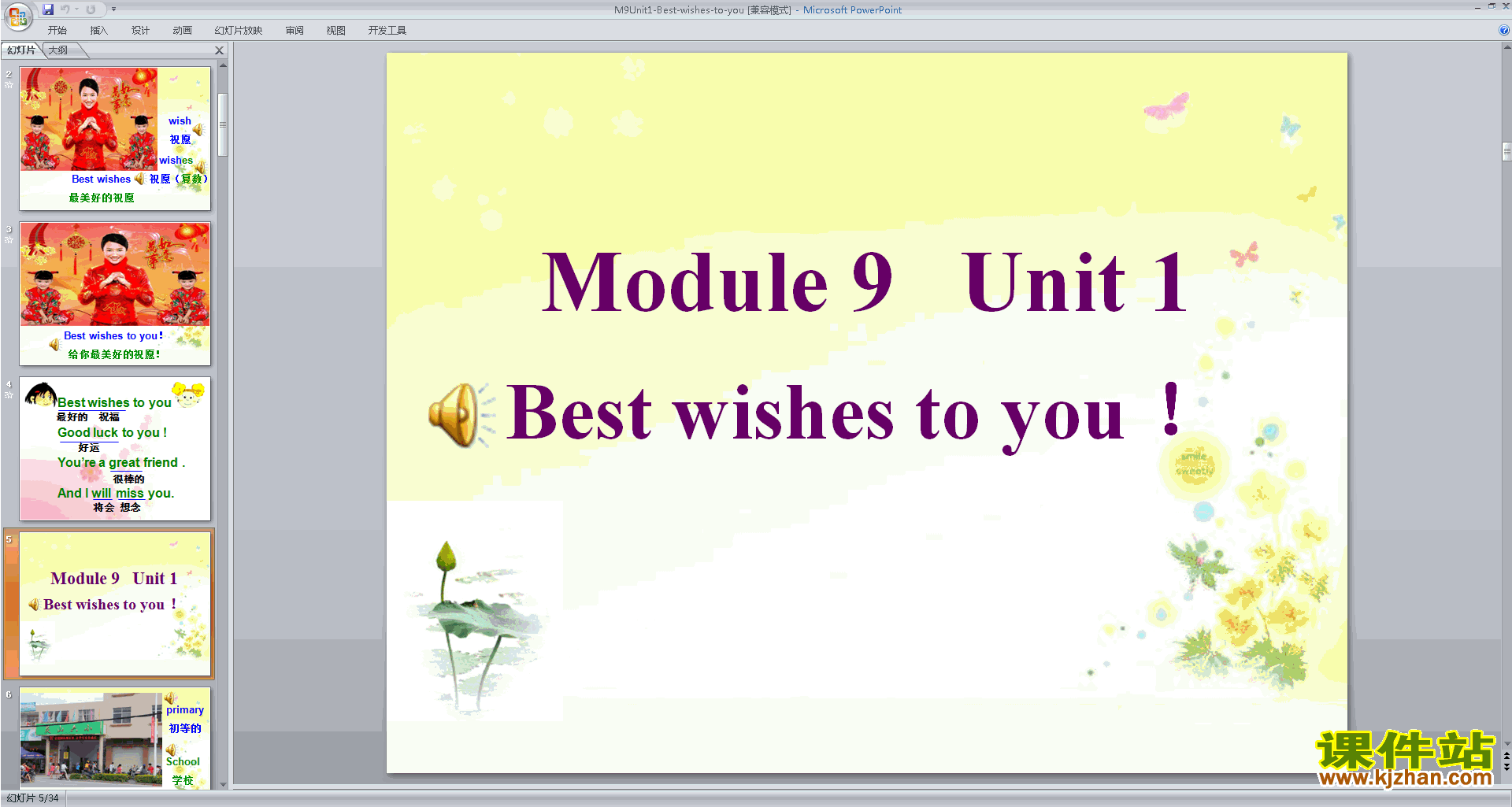аModule9 Unit1 Best wishes to youpptμ