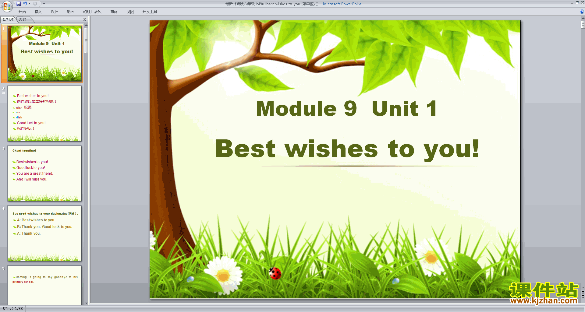 六下外研版英语Module9 Unit1 Best wishes to youppt课件