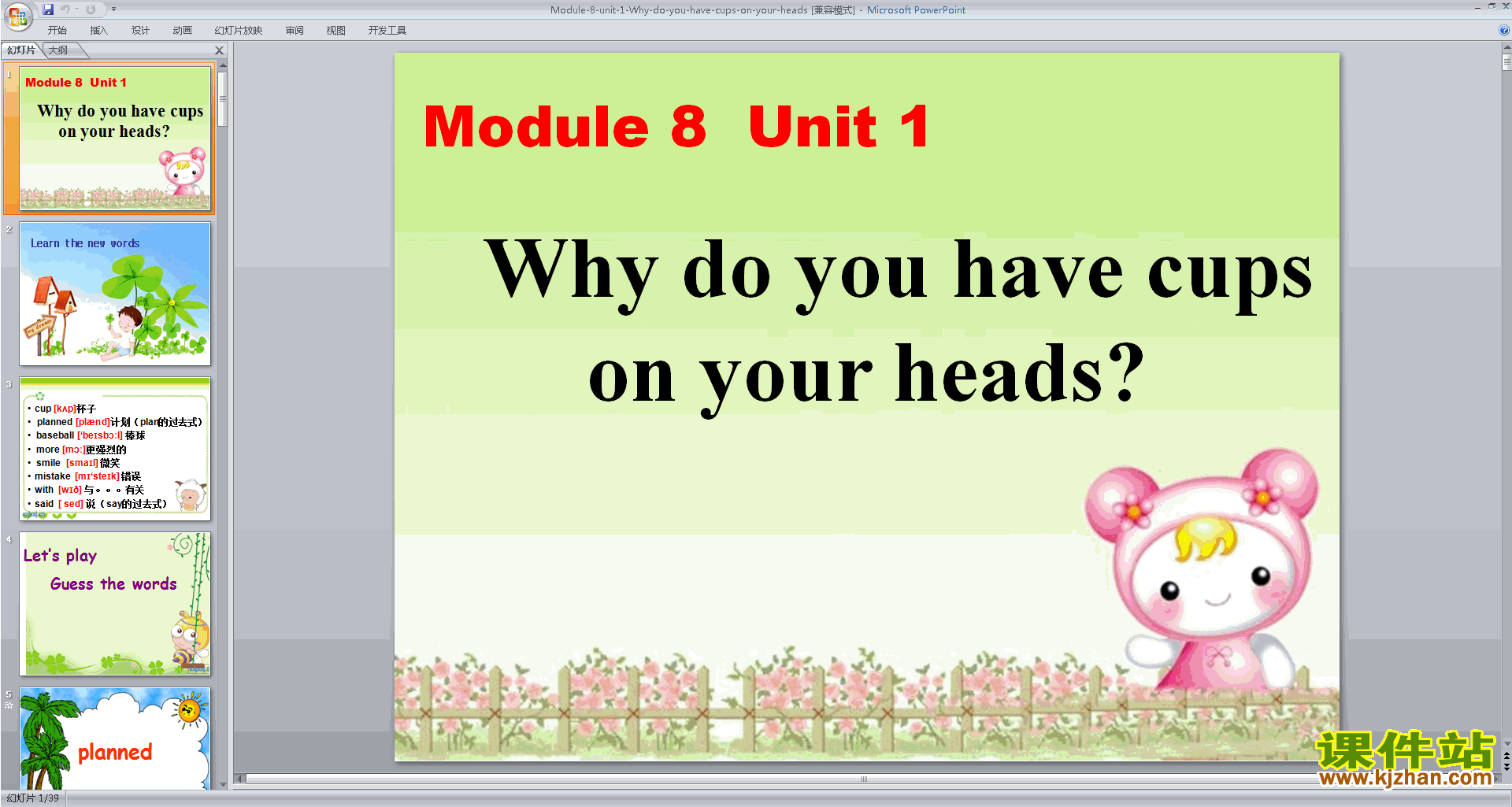 下载Why do you have cups on your headsppt课件