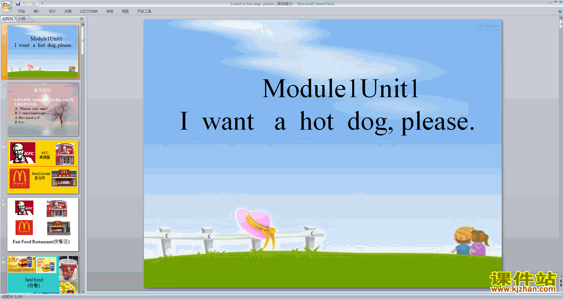 ʿModule1 Unit1 I want a hot dog,pleasepptμ