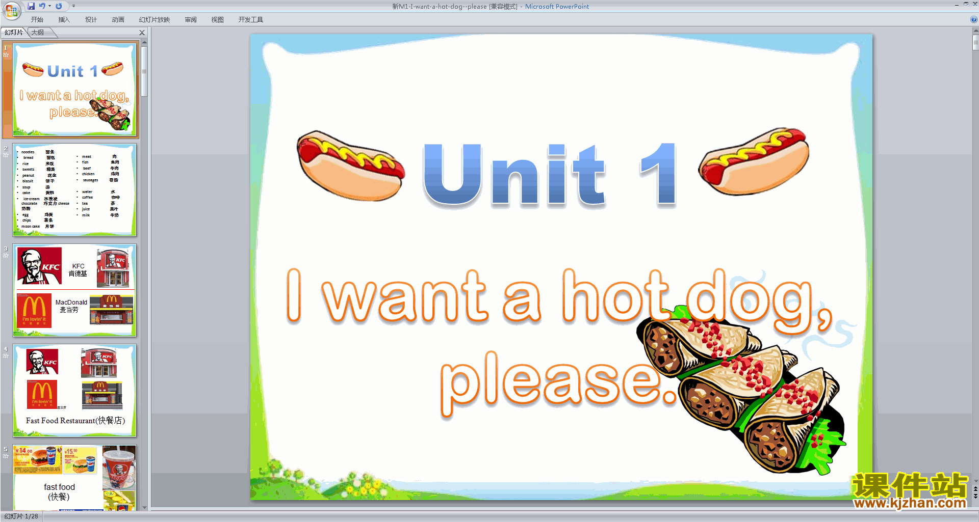 ʿUnit1 I want a hot dog,pleasepptμ