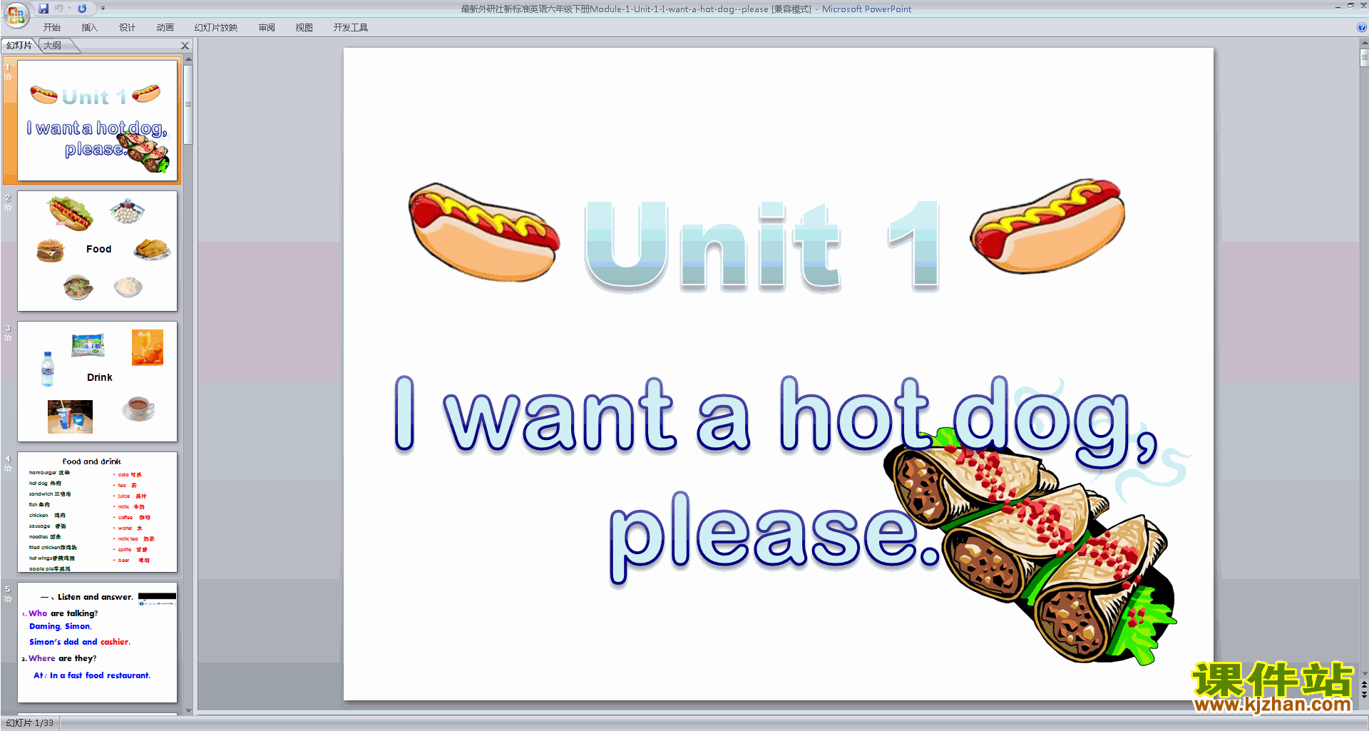 аӢI want a hot dog,pleasepptμ