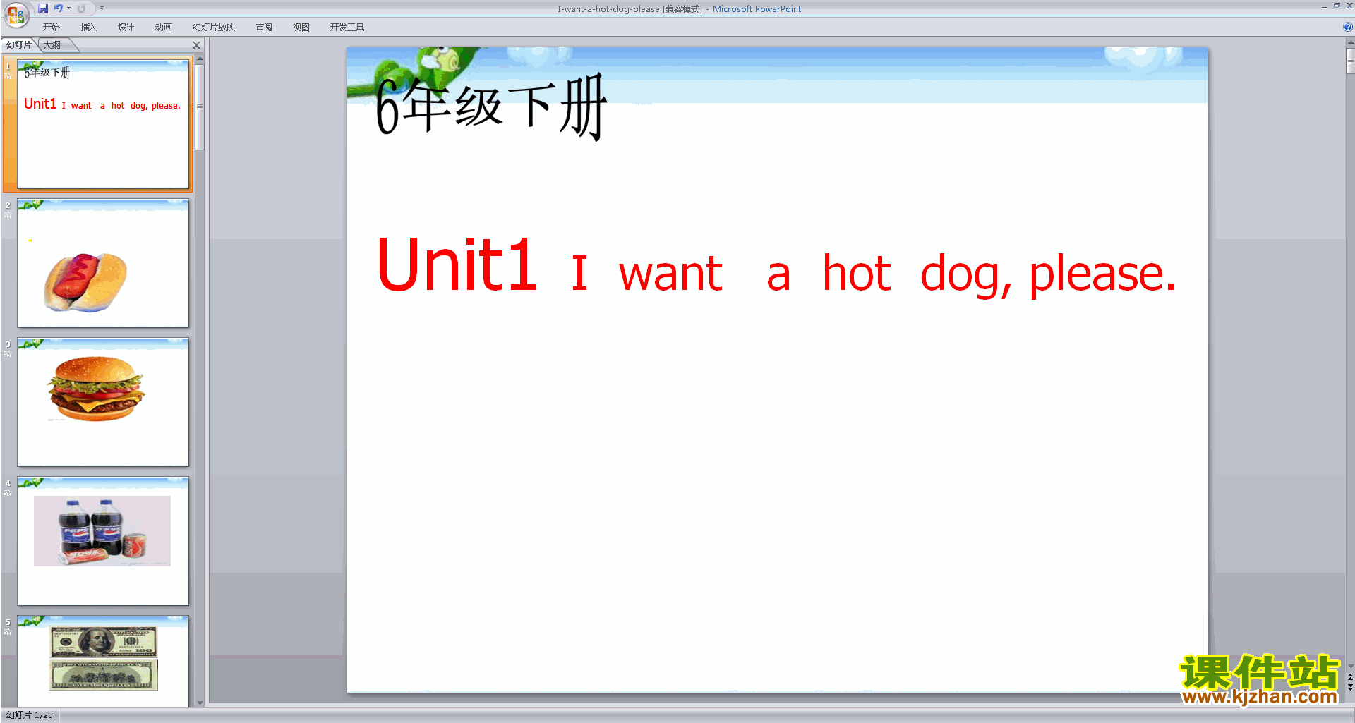 аӢ﹫Unit1 I want a hot dog,pleasepptμ2