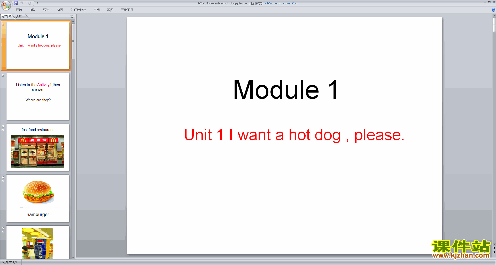 下载Module1 Unit1 I want a hot dog,pleaseppt课件