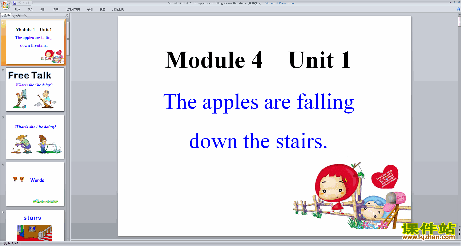 аUnit2 The apples are falling down the stairs pptμ