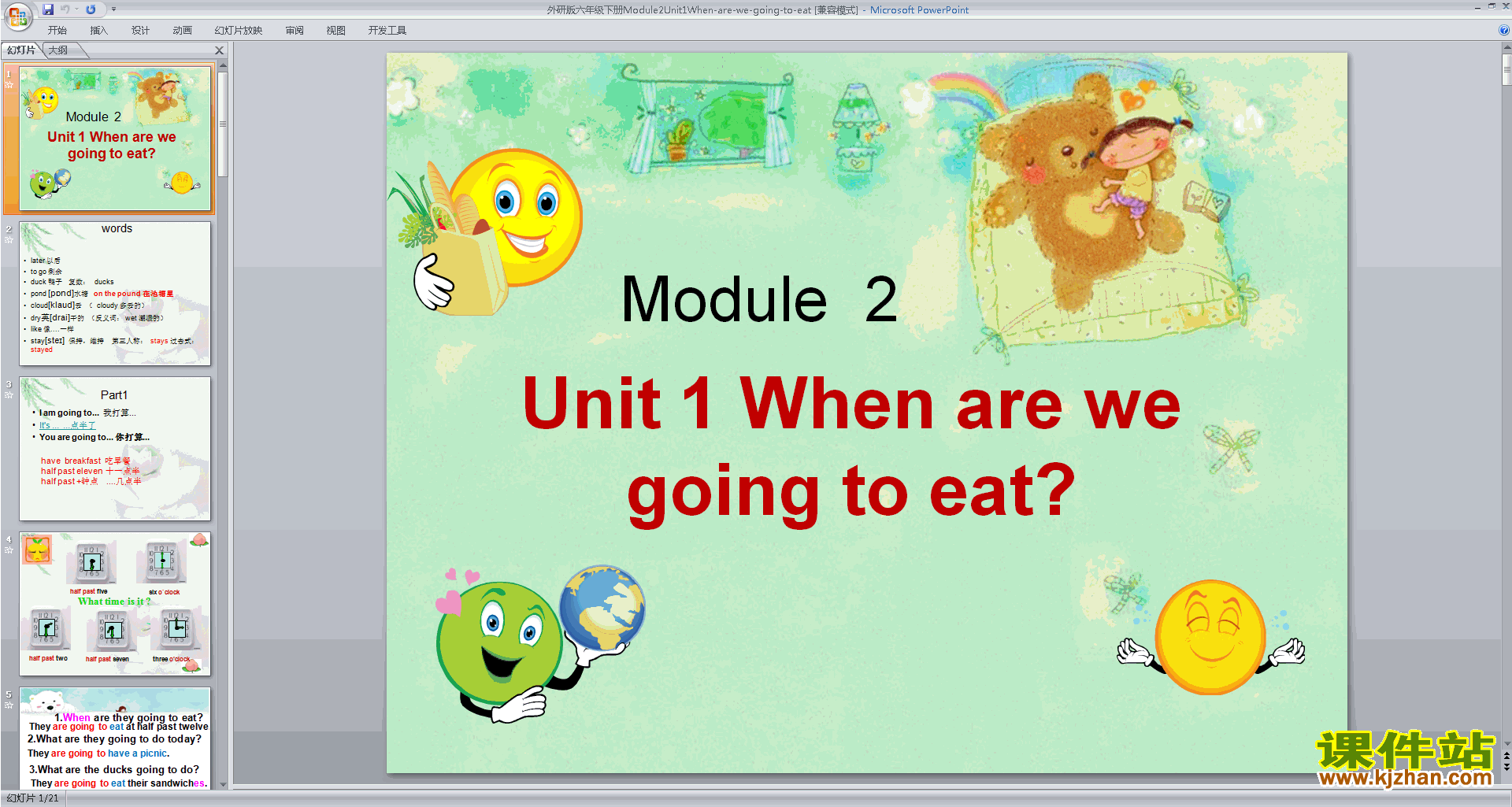 优质课Module2 Unit1 When are we going to eat课件ppt