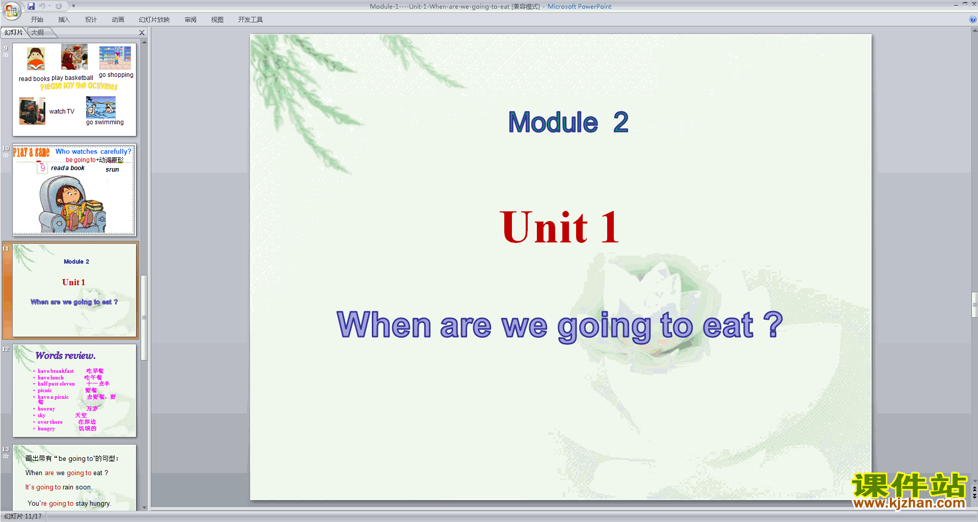 Ӣ﹫Module2 Unit1 When are we going to eatpptμ