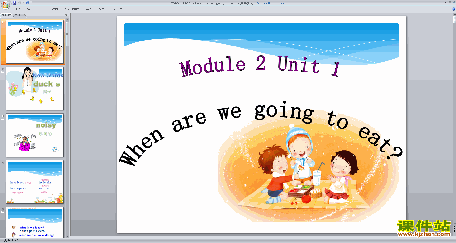 原创Module2 Unit1 When are we going to eatppt课件