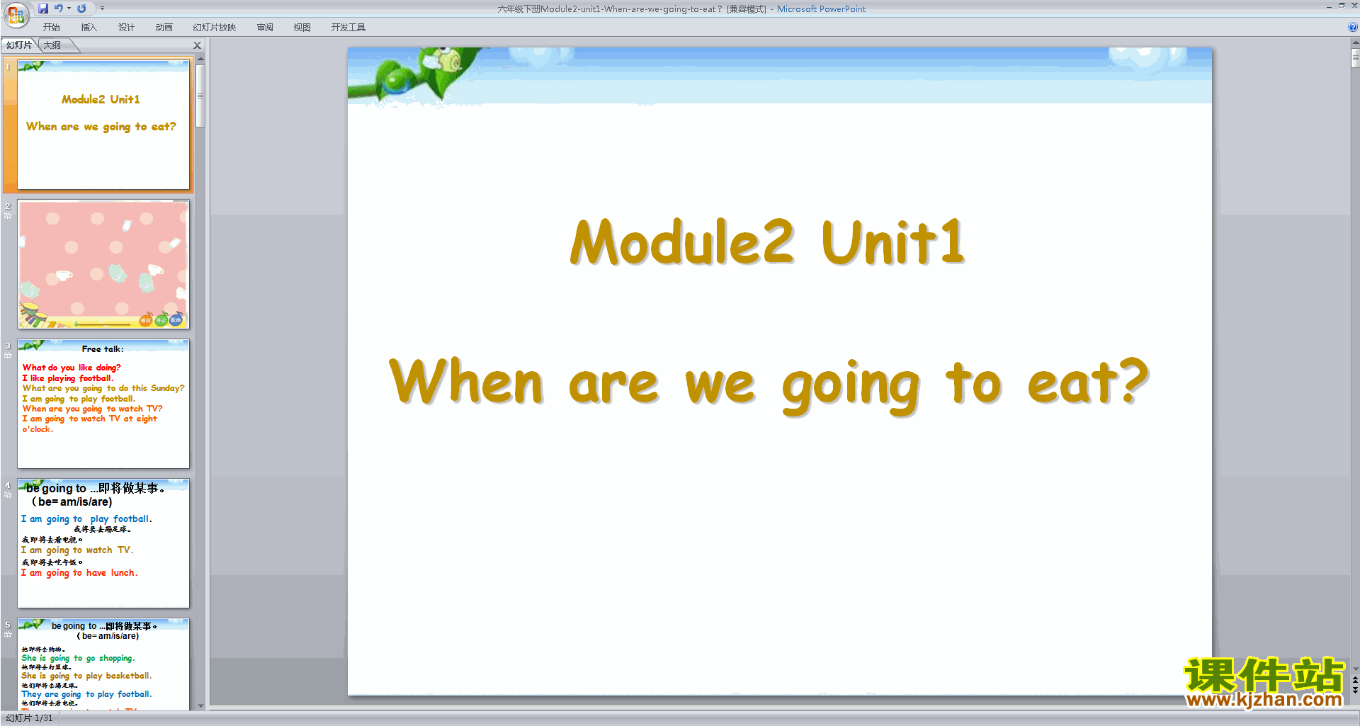 аӢModule2 Unit1 When are we going to eatpptμ