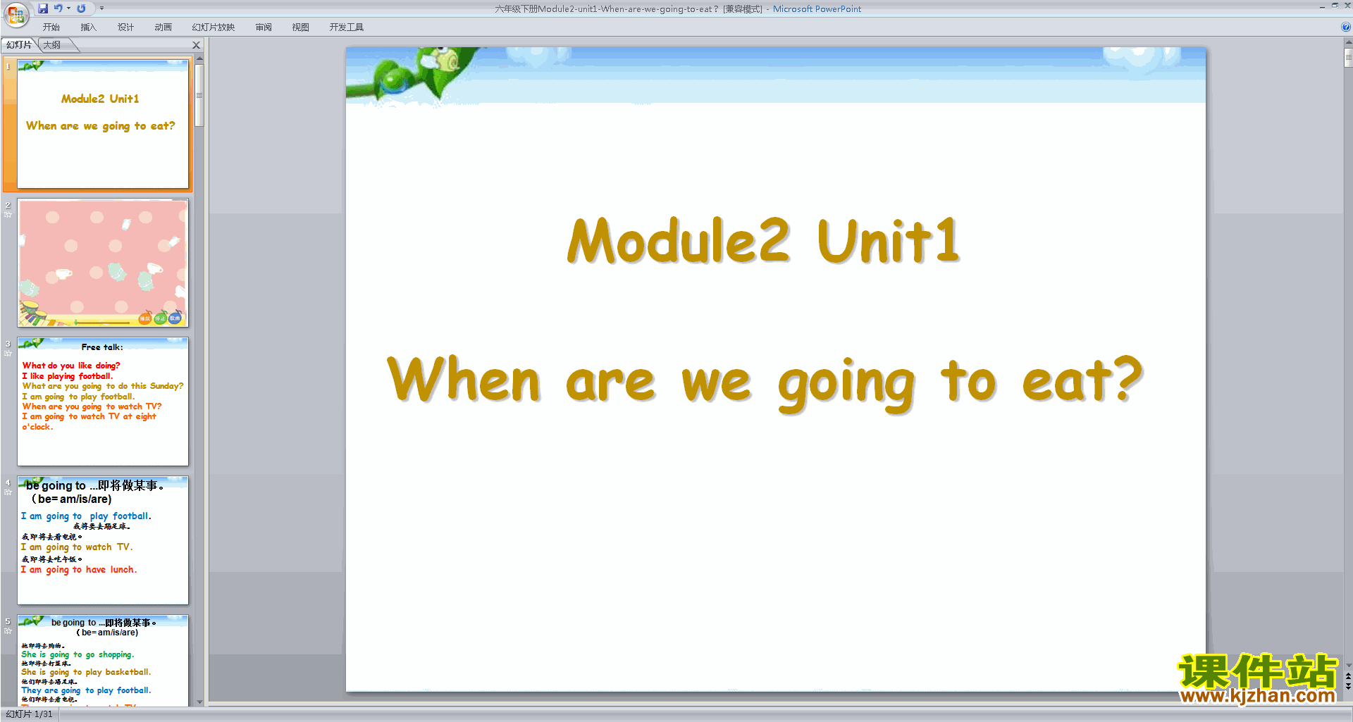 外研版英语Module2 Unit1 When are we going to eatppt课件