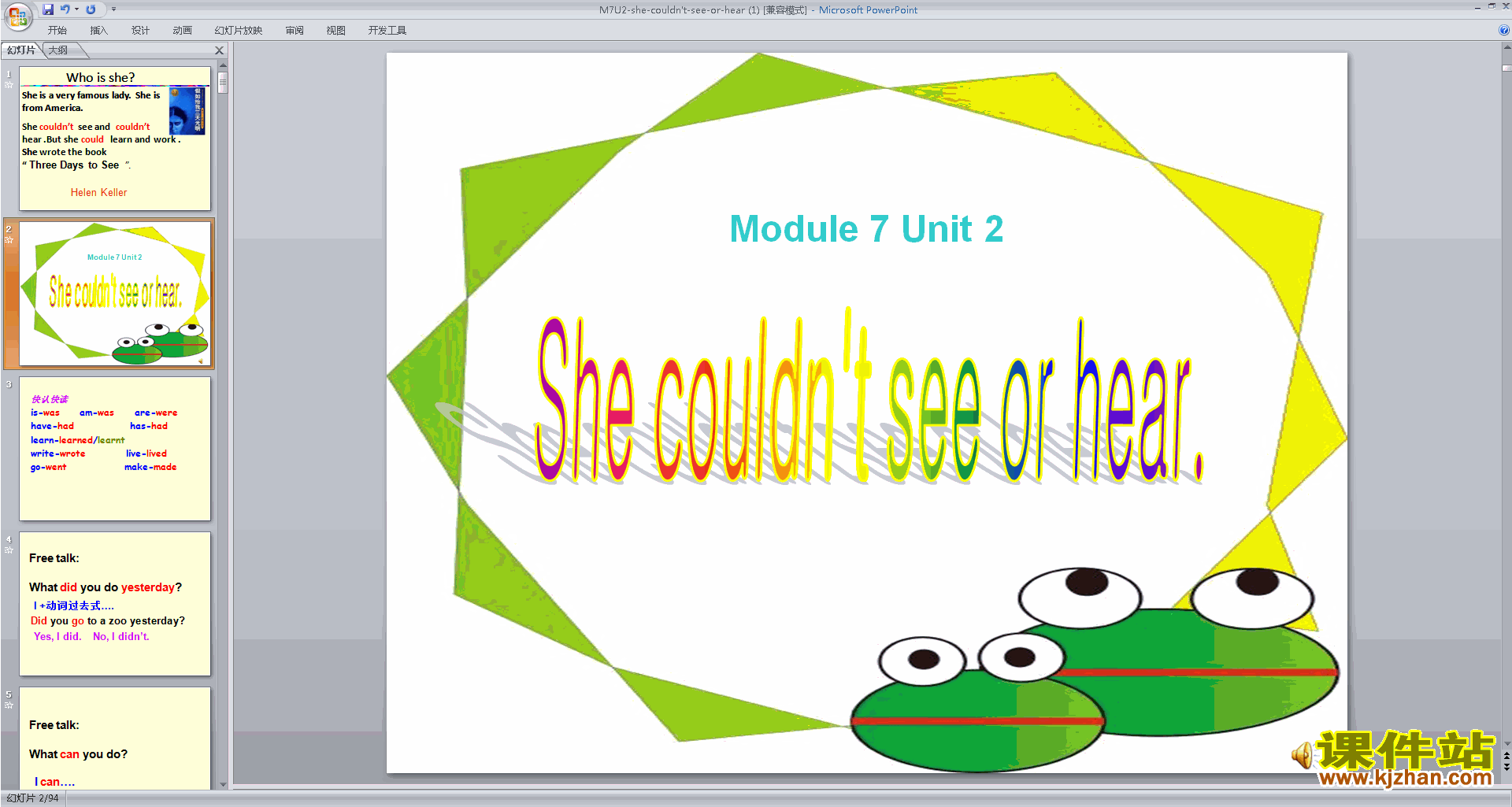 优质课Module7 Unit2 She couldn