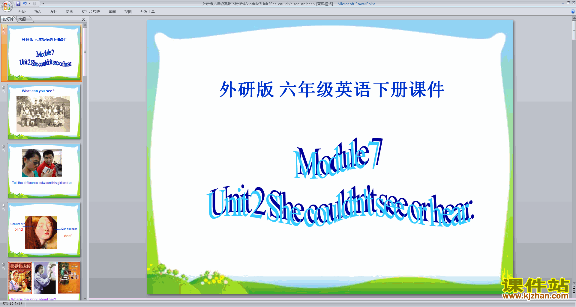 教研课Module7 Unit2 She couldn