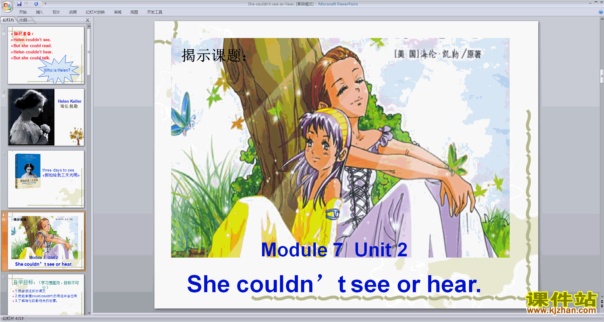 六下外研版英语Module7 She couldn
