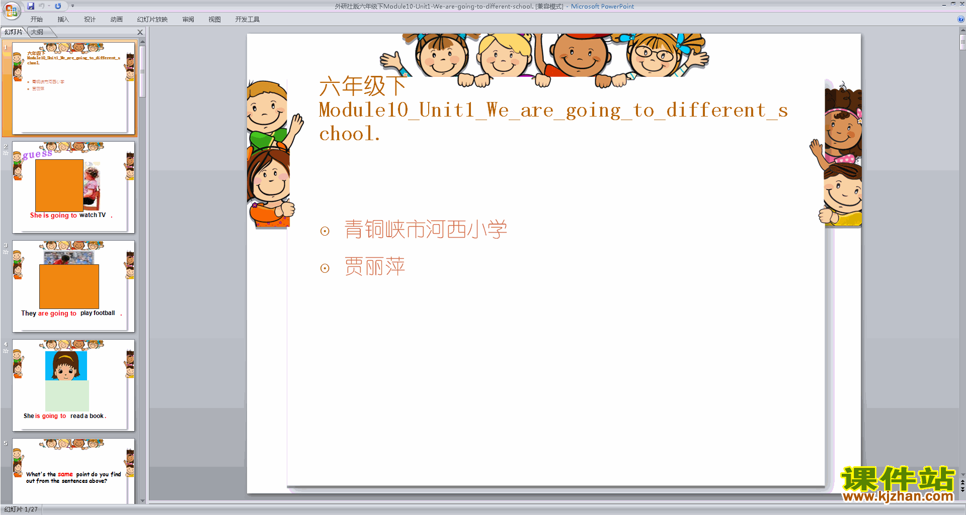 下载六年级下册外研版英语Module10 Unit1ppt课件