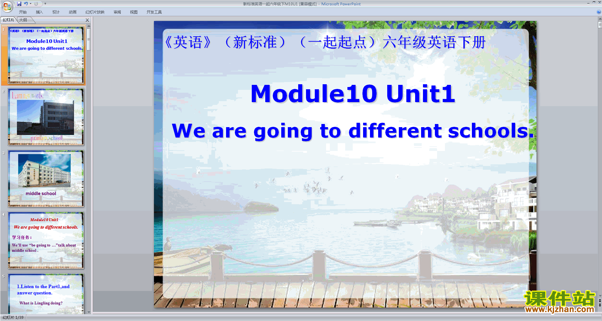 下载六年级下册外研版英语教研课Module10 Unit1ppt课件