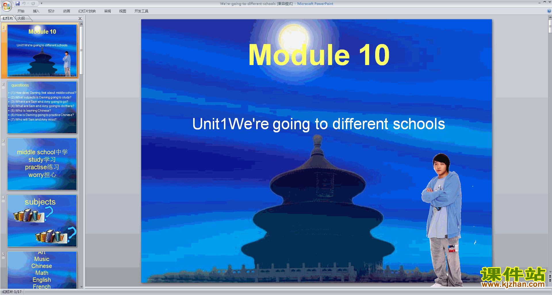 六年级下册外研版英语Module10 Unit1ppt课件下载