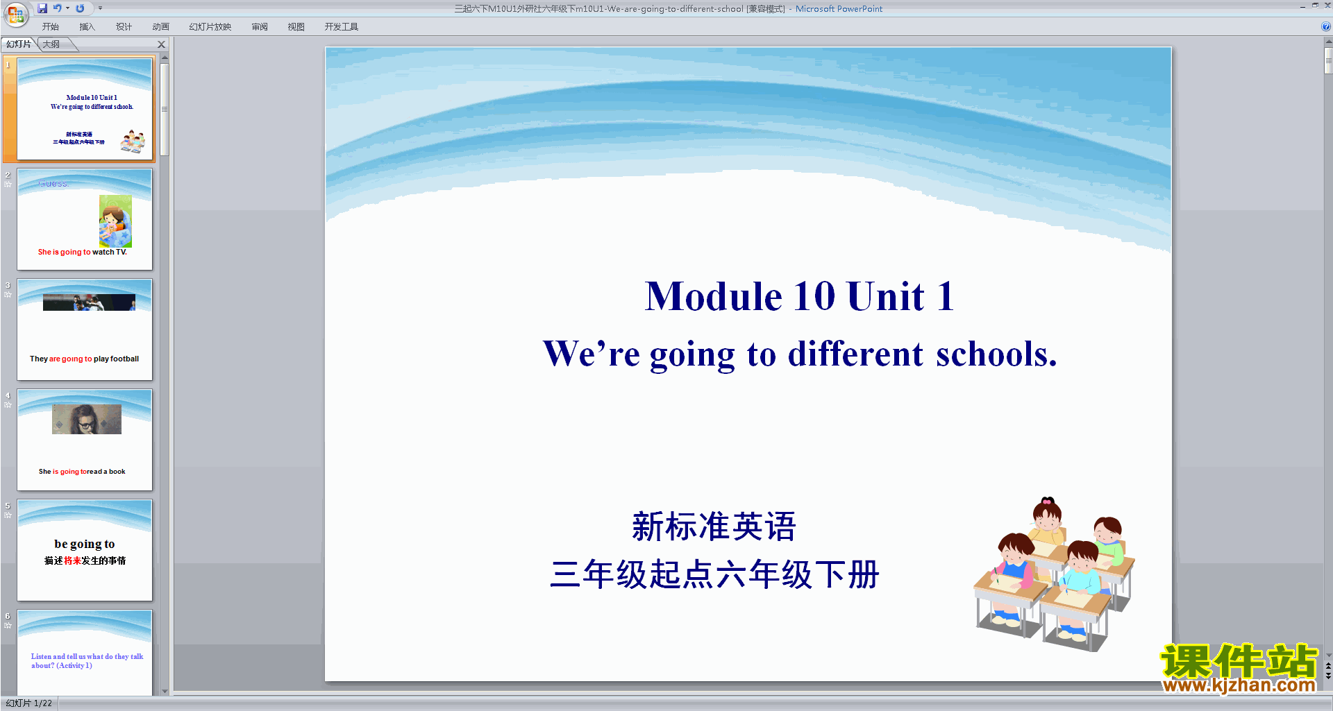 六年级下册外研版英语原创Module10 Unit1ppt课件下载
